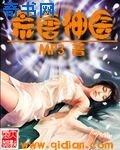 荒唐神医