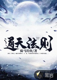 通天法则/尸命